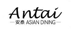 Antai Asian Gourmet Logo