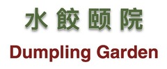 Dumpling Garden logo