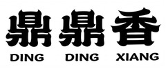 Ding Ding Xiang logo