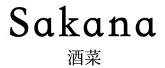 Sakana Sushi & Ramen logo