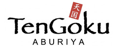 TenGoku Aburiya logo